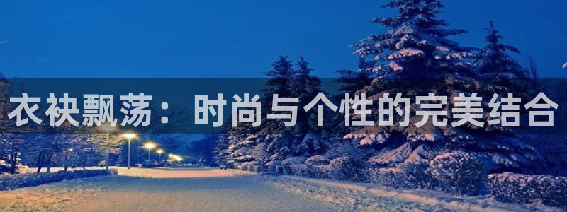 海南意昂体育3