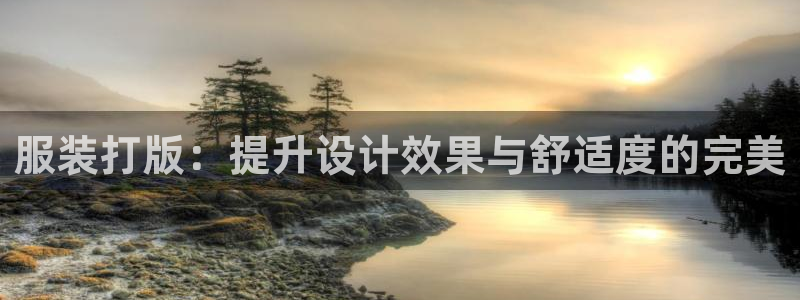 意昂3娱乐