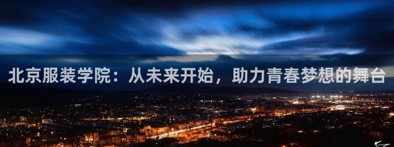 意昂体育3招商