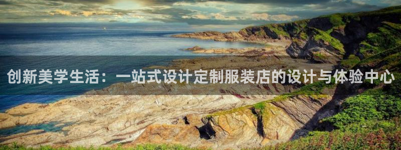 意昂平台体育
