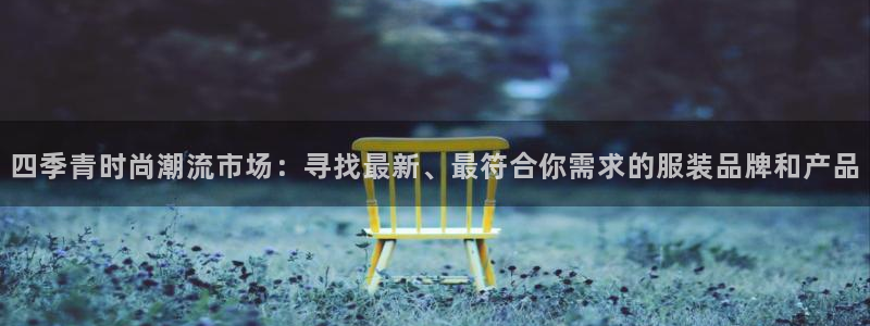 意昂体育3招商