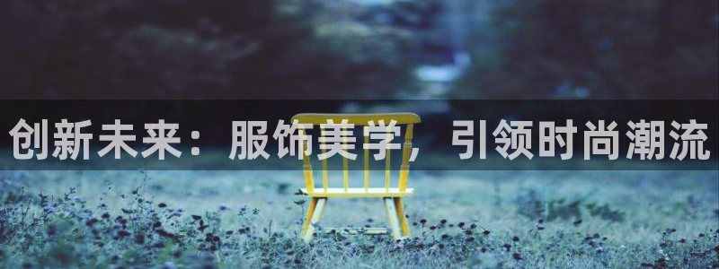 意昂3集团官网首页