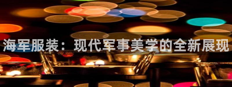 意昂体育3开户