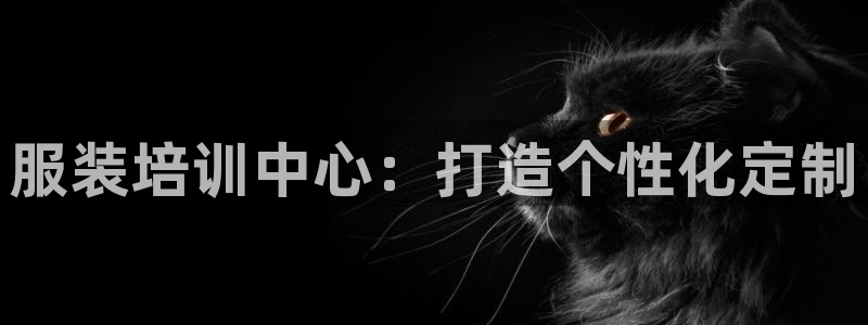 意昂平台体育