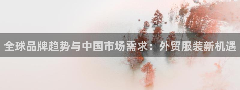 意昂3娱乐首页官网下载