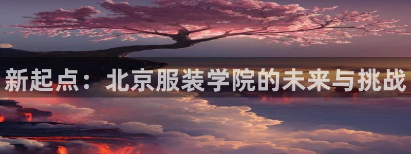 意昂体育3软件