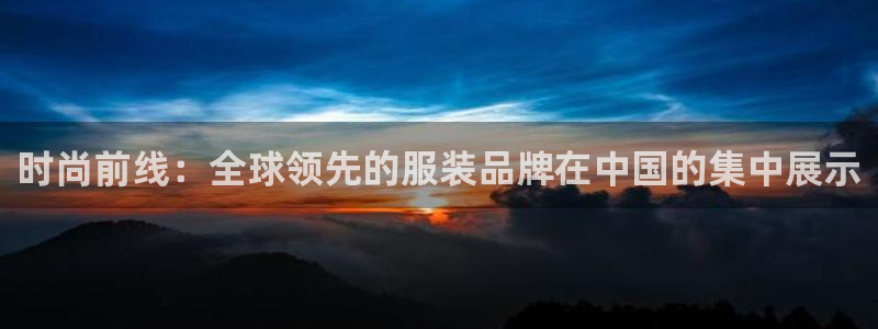 意昂体育3平台