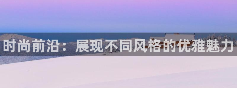 海南意昂体育3发展怎么样