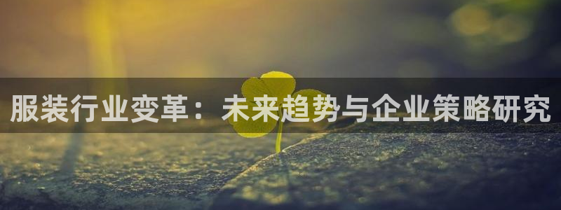 意昂体育3平台注册要钱吗