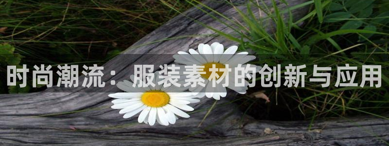 意昂3集团官网首页