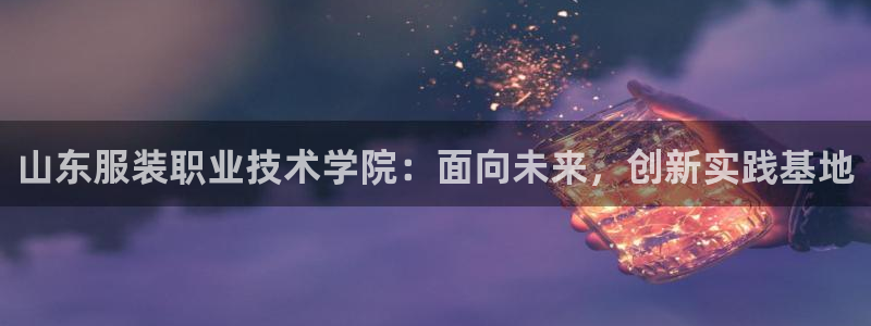 意昂平台体育