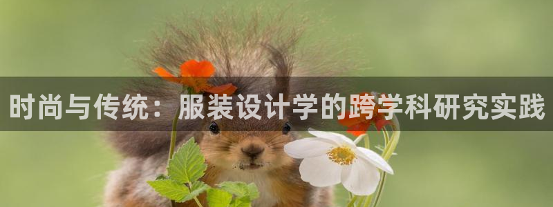 意昂体育3