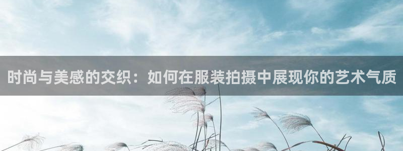 意昂3集团简介