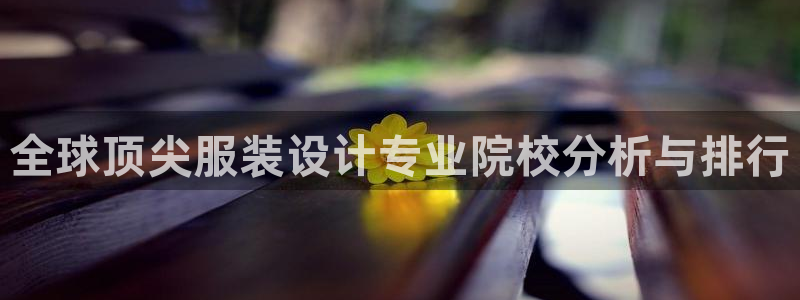 意昂3娱乐