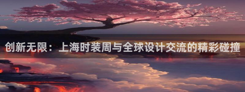意昂3集团简介