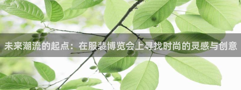 意昂3集团简介