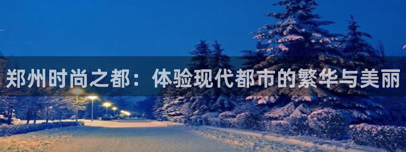 意昂体育3招商电话地址