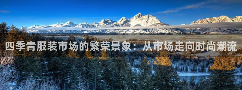 意昂3新能源：四季青服装市场的繁荣景象：
